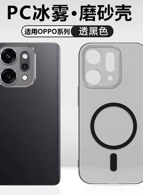 适用OPPOFindX9手机壳新款PLJ110冰雾磨砂磁吸FindX9Pro全包防摔超薄PLG110简约高级感oppo男女新款时尚外壳