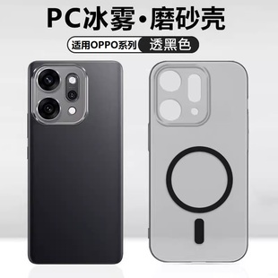 外壳 时尚 适用OPPOFindX9手机壳新款 PLJ110冰雾磨砂磁吸FindX9Pro全包防摔超薄PLG110简约高级感oppo男女新款