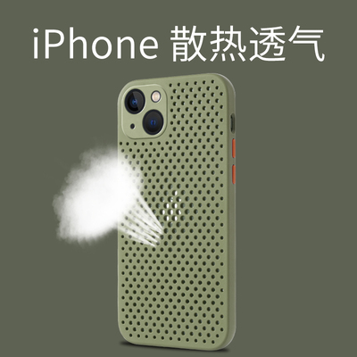 苹果全系超薄磨砂散热软壳夏季用