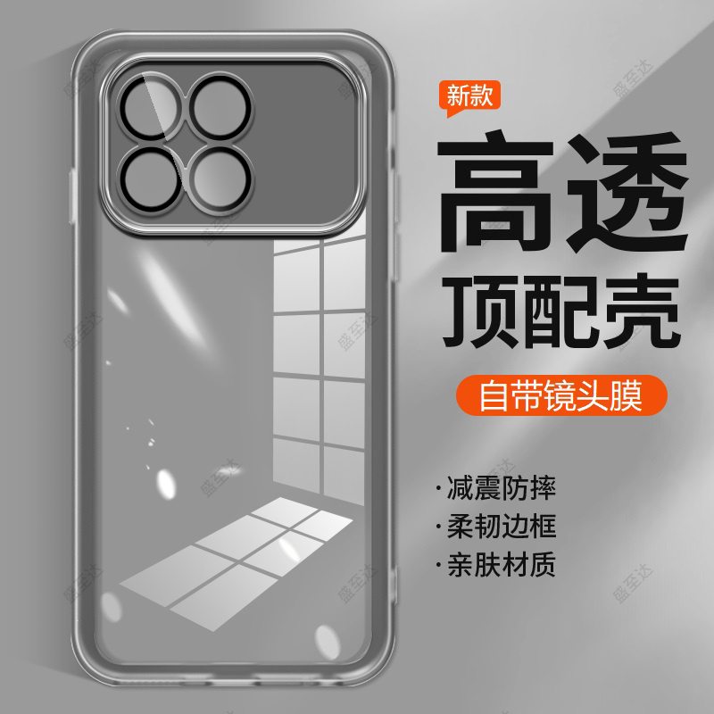 红米K90系列自带镜头膜软壳磨砂
