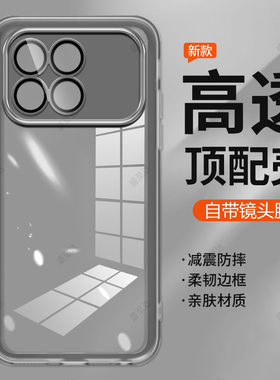 适用于红米k90手机壳新款k90promax全包镜头小米redmik90保护套por自带镜头膜pro全包防摔女男款透明硅胶软壳