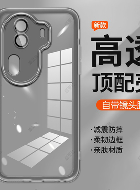 适用oppoReno11手机壳Reno11pro新款oppo5G透明硅胶套rone全包防摔opopreno磨砂PJH110超薄115G男PJJ女0pp0软