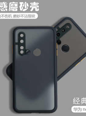 适用华为Nova5i手机壳透明GLK一AL00网红TL全包nove防摔硅胶nave套nava男GLKAL潮novo女2024年ALOO新款n5i潮