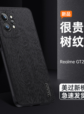 Realme真我GT2Pro手机壳RMX3300保护套OPPO新款realmegt硅胶por全包opporealmegt防摔Pr0男GTPro女oppogt外壳