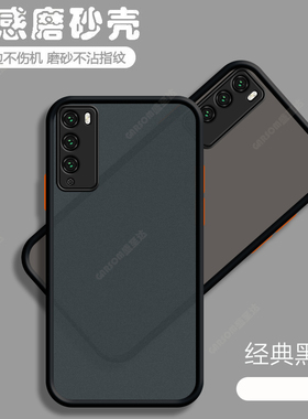 适用华为畅享20Pro手机壳畅想Z透明DVC一AN00磨砂dvcan20全包por防摔pr0畅亨硅胶p保护套男女二十潮外壳新款