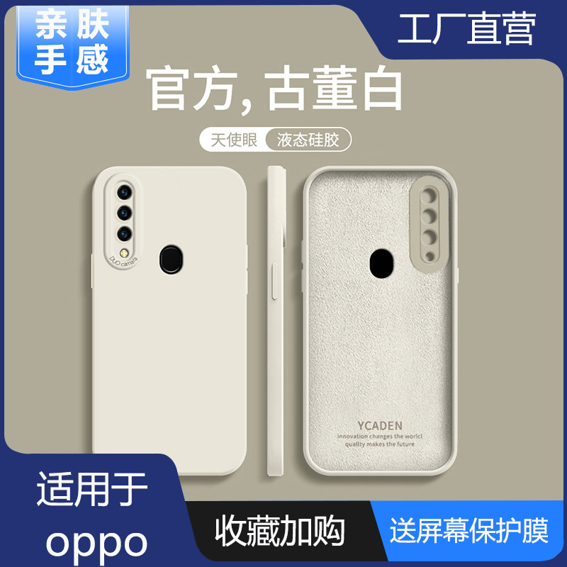 oppoA8液态硅胶创意全包防摔软壳