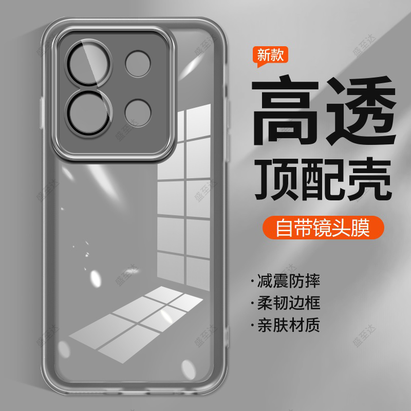 红米note13pro简约透明磨砂软壳