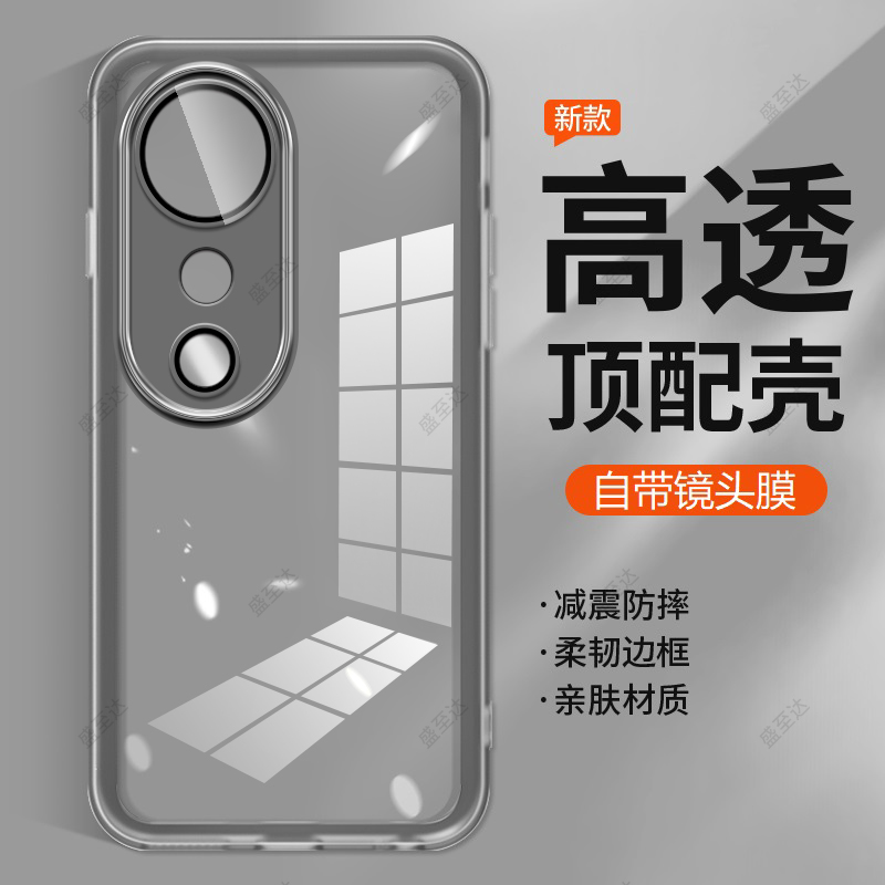 S19网红简约超薄护镜软壳