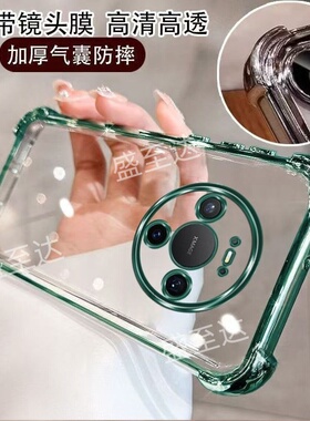 适用于华为mate80手机壳mate80pro透明mt80promax保护套新款meta气囊防摔mata全包硅胶por软壳mete外壳高级感