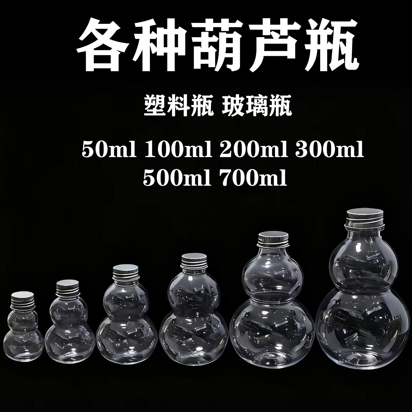 葫芦瓶塑料幸运星儿童生日礼物幼儿园手工环创透明diy创意纸星星