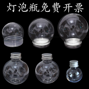 小圆球diy创意微景观140ml塑料瓶水精灵玩具瓶饰品糖果收纳包装 瓶