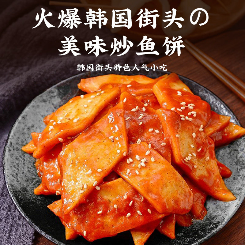 新货釜山鱼饼海鲜饼韩国辣炒年糕韩式餐饮商用鱼糕串汤料关东煮