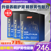 BYHEALTH男性精力OK片不含玛咖牡蛎男士 3盒装 雄风促睾补锌滋补