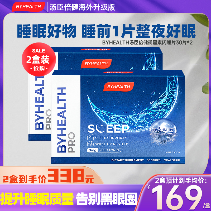 盒装BYHEALTH汤臣倍健