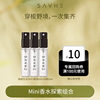 SAVHE Perfume Sample lady Lasting Light incense combination Experience loaded 2ml*3 branch