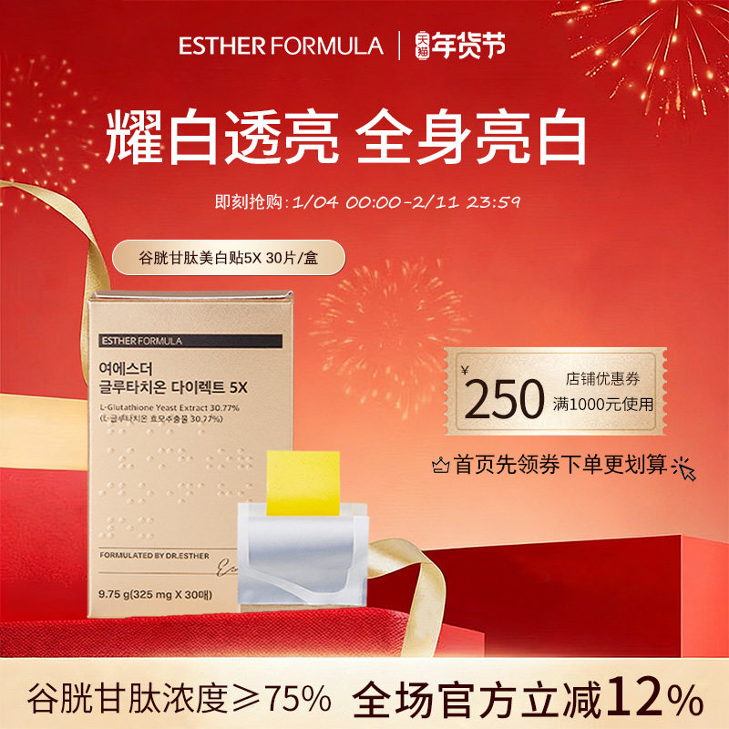 韩国艾思得口服美容营养品美白内服全身内调美白丸美白饮美白贴片,保健食品/膳食营养补充食品,口服美容营养品,淘宝优惠券,粉丝福利购,淘宝优惠卷