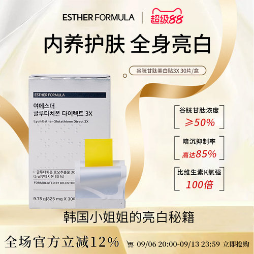 全新黏膜吸收 吸收率高达90%  亮白由内而外