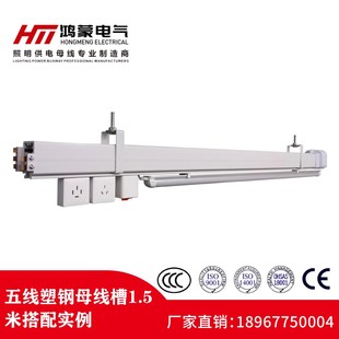 制衣服装厂缝纫裁剪车间专用供电照明动力母线槽移滑动插座灯桥架