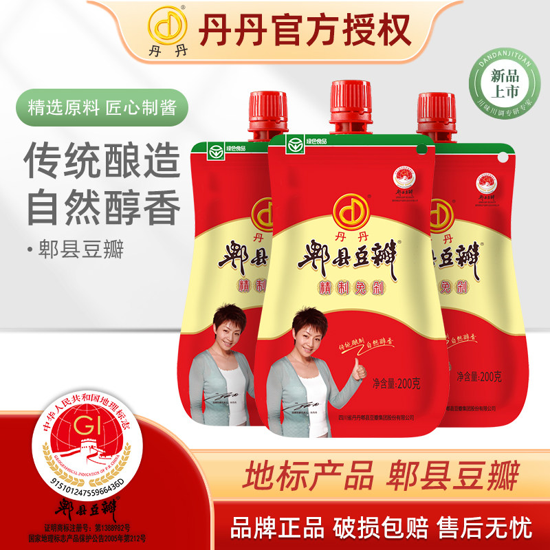 丹丹郫县豆瓣精制免剁200g挤挤装家用川菜常用调味酱炒菜酱香蚕豆