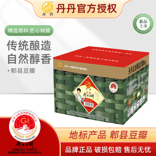 丹丹红油郫县豆瓣酱4kg