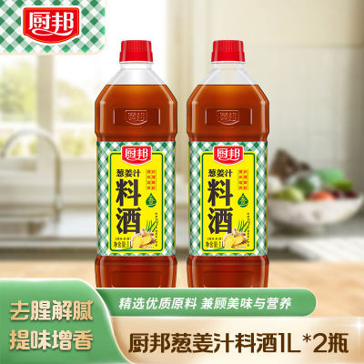 厨邦葱姜汁料酒1L*2大瓶装