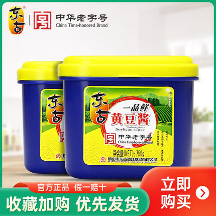 东古一品鲜黄豆酱750g*2盒豆瓣酱东北原味沾菜沾大葱蘸酱拌饭炒菜