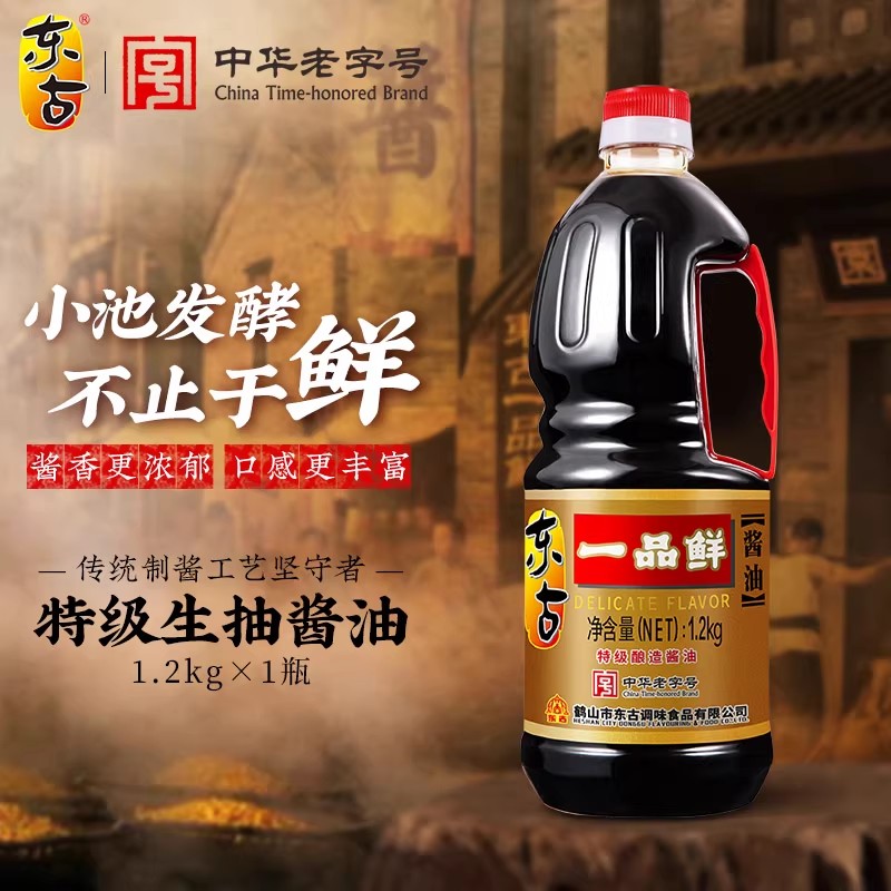 东古一品鲜酱油1.2kg黄豆酿造特级生抽蒸鱼豉油炒菜拌饭家用调味