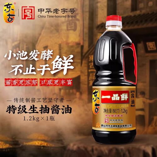 东古一品鲜酱油1.2kg黄豆酿造特级生抽蒸鱼豉油炒菜拌饭家用调味