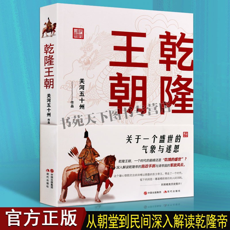 中国古代历史人物传记史料军事政治普及读物张廷玉阿桂福康安海兰察