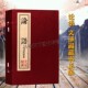 孔子 原文注释译文 中国古典文学哲学名著儒家学派经典 著作中国圣贤书儒家智慧典籍国学经典 论语 哲学书籍正版 文通阁藏书