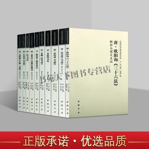 中国历代书法理论研究解析图文
