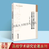 宋晓丽 许江艳 英语教学法正版 书籍 社 自主学习能力培养下 中国书籍出版 英语教学法改革新思路