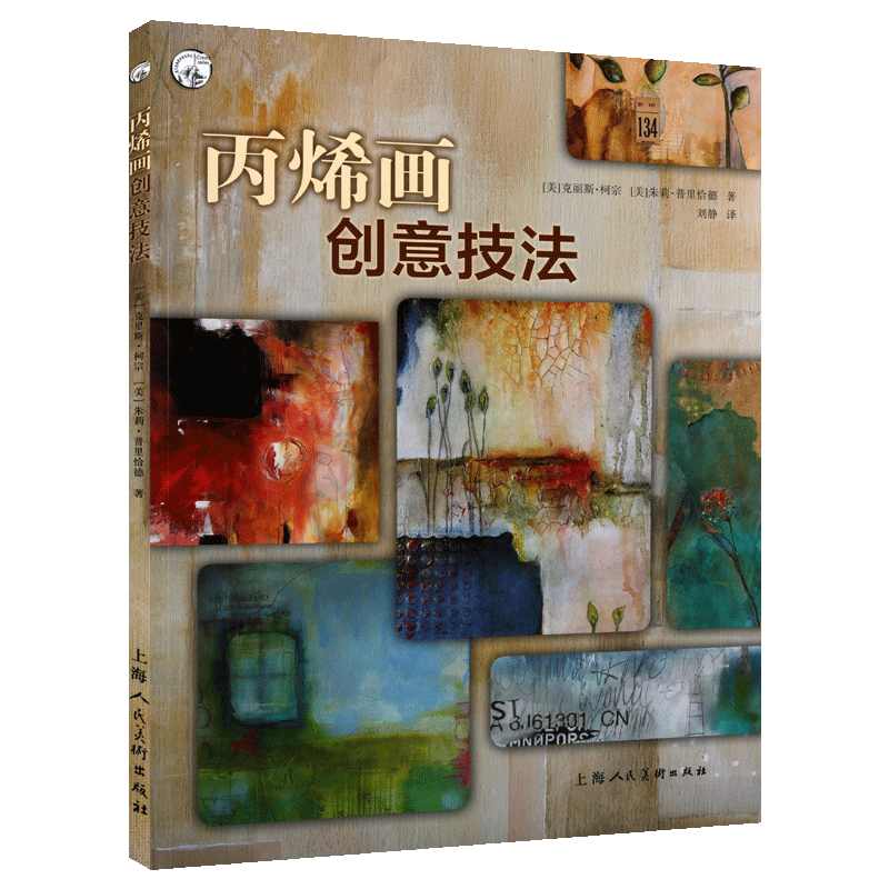 丙烯画创意技法素描书绘画入门自学零基础初学者教材画册画画书籍基础教程画集美术生静物头像结构范本技法几何体临摹本素描画人物