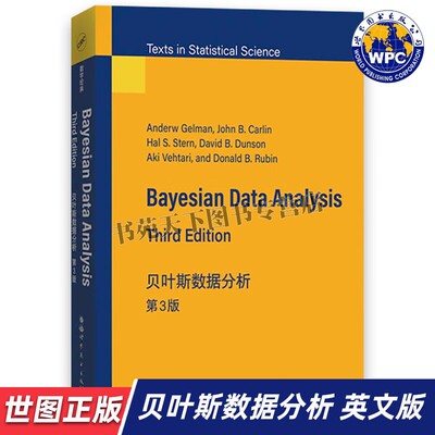 贝叶斯数据分析 第3版Bayesian Data Analysis 统计领域经典教材 数学著作 统计教科书 贝叶斯数据分析大学教材 世界图书出版