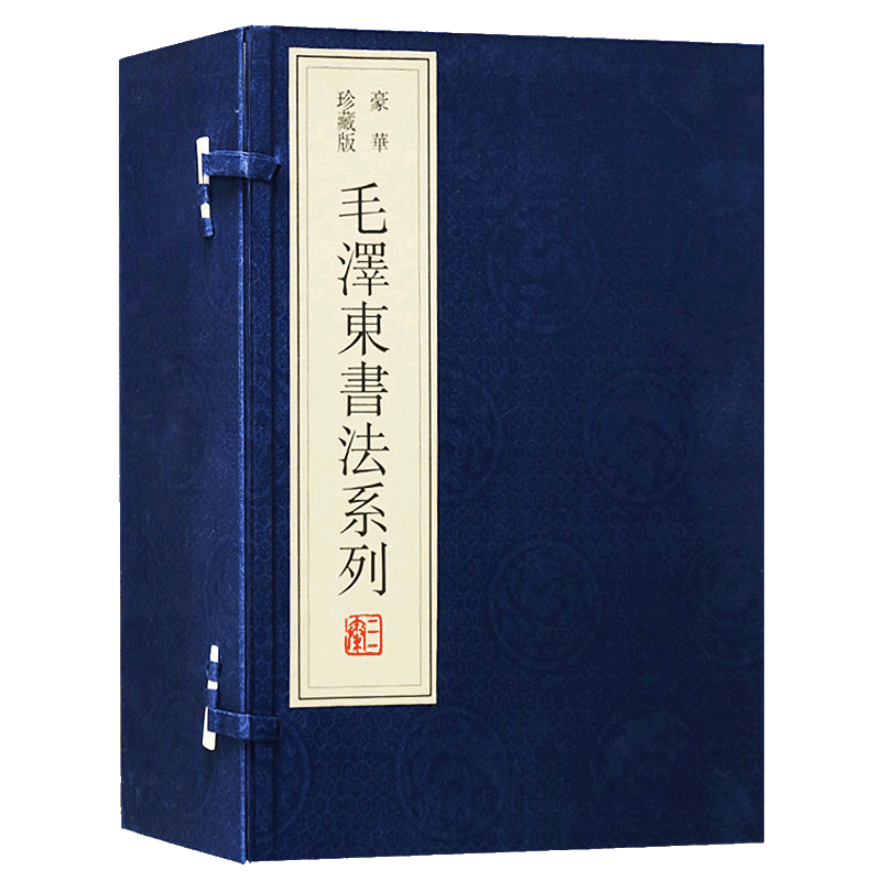 毛泽东陆游诗文鉴赏辞典