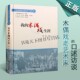 陈娅 木偶戏生涯 上海大学出版 社 书籍 正版 传记 我