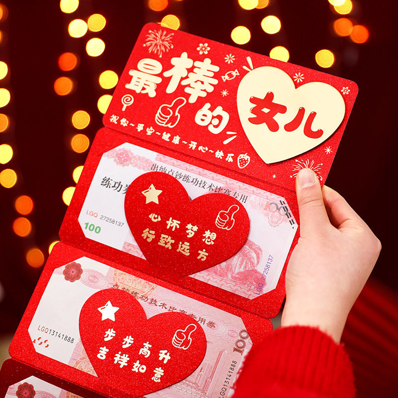 新款创意折叠红包儿子女儿18岁生日成人礼创意新年仪式感压岁钱包
