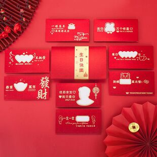 生日快乐镂空创意红包壳磨砂个性仪式感礼盒装钱的红包新年利是