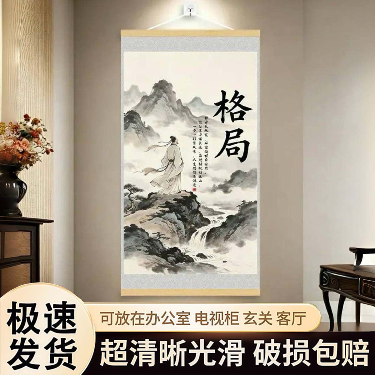 办公室客厅沙发背景墙实木卷轴励志玄关装饰挂图新中式鸿途赋挂画