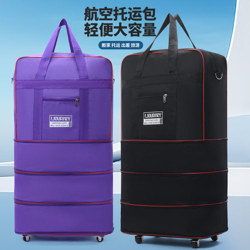 折叠旅行包行李箱万向轮收纳箱出国158航空托运大容量伸缩行李袋