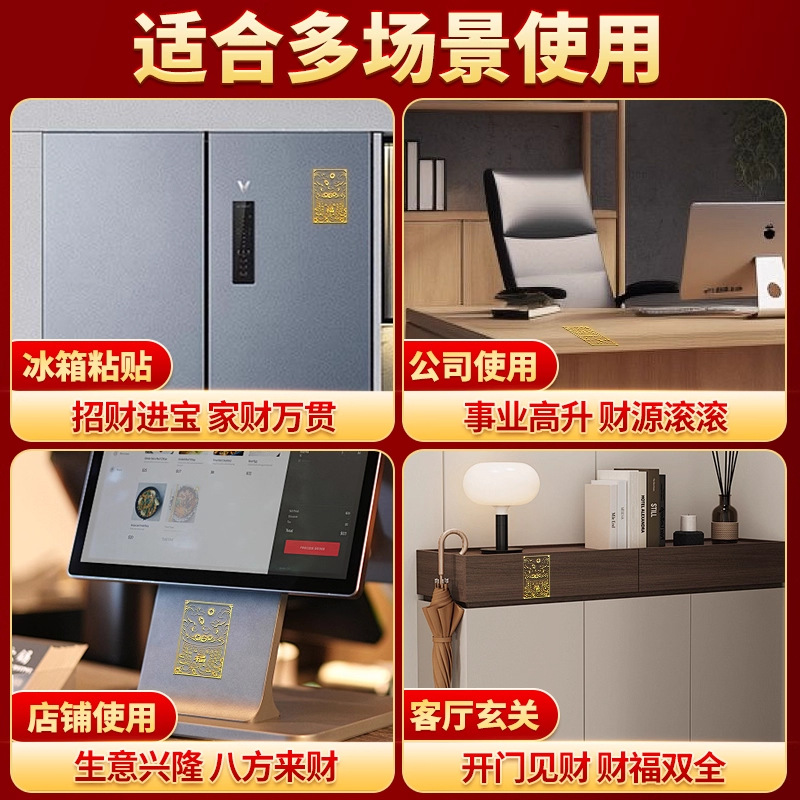 米缸聚宝盆手机贴店铺客厅冰箱招财隐形门贴百福米缸 冰箱贴