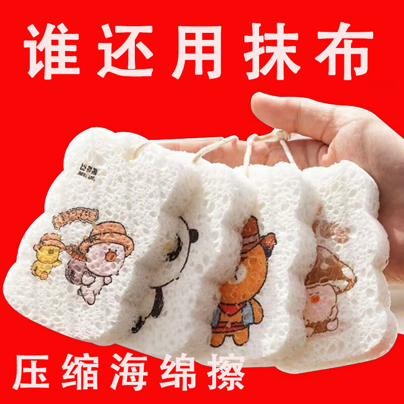 木浆棉海绵擦不沾油纳米棉洗碗布压缩木浆棉吸水海绵擦木浆海绵擦,家庭/个人清洁工具,海绵擦,淘宝优惠券,粉丝福利购,淘宝优惠卷