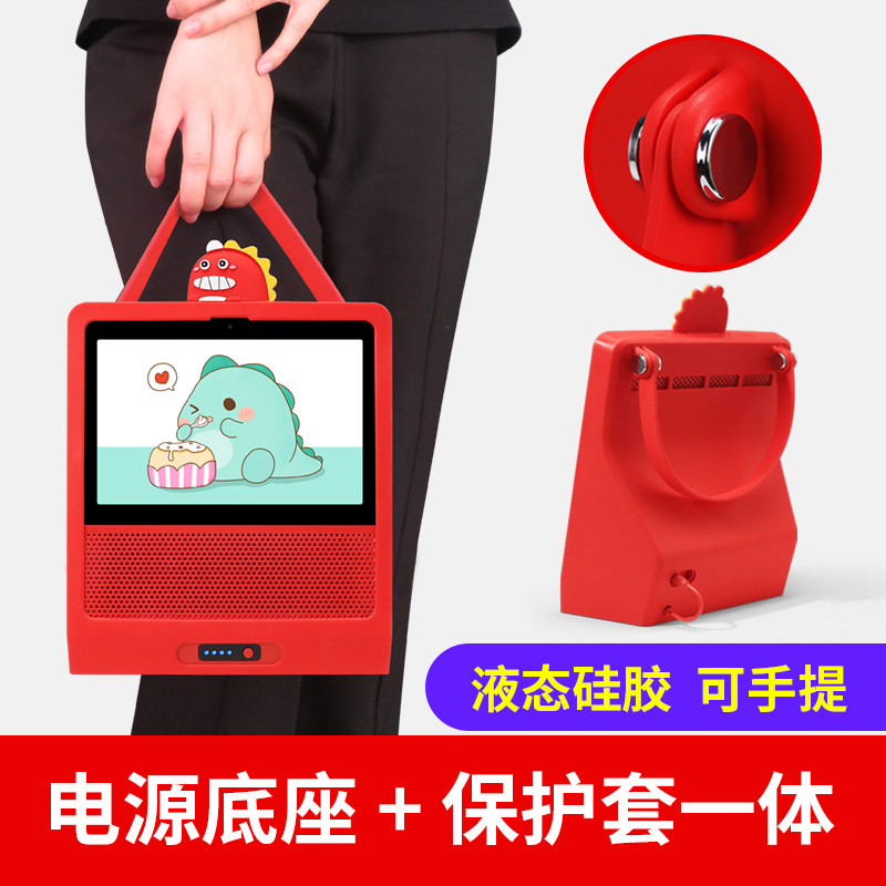 适用于小度智能屏8s电源底座保护套硅胶套 小度在家8C/8S底座智能屏充电底座