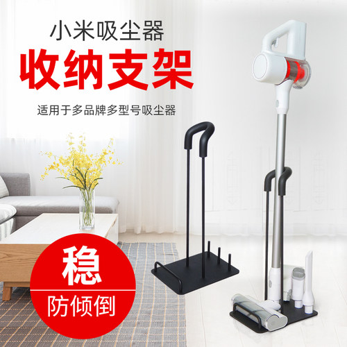 丽博尔吸尘器支架适用于 追觅 小狗 美的 松下戴森手持吸尘器收纳架落地支架 置物架