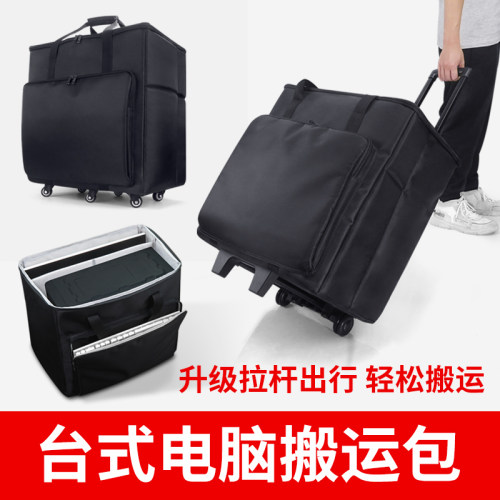 主机携带拉杆箱包 24寸27寸显示器主机收纳 ITX机箱显示器收纳箱