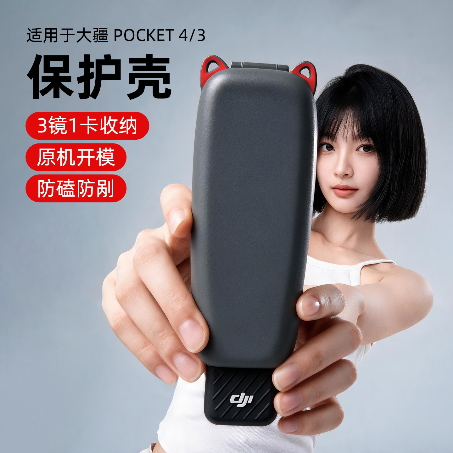 适用于DJI大疆pocket4保护套 硬壳pocket3保护壳新款翻盖云台防摔保护套原装运动相机配件的镜头滤镜收纳外壳图片