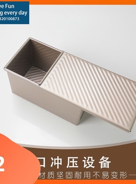 Rectangular Loaf Pan Toast Box Mold Bread Mold  Baking Tools