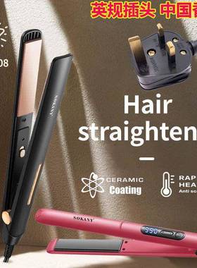 Hair Straightener Styler Flat Iron 港澳卷直发器拉直内扣夹板