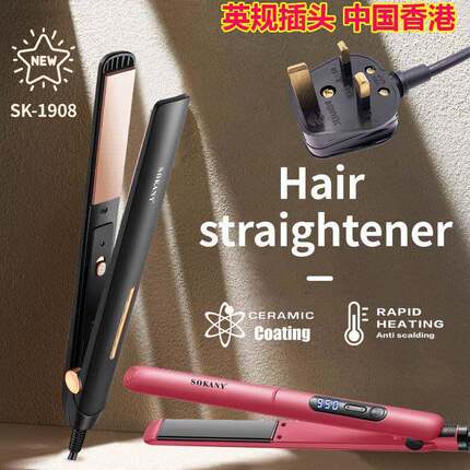 Hair Straightener Styler Flat Iron 港澳卷直发器拉直内扣夹板