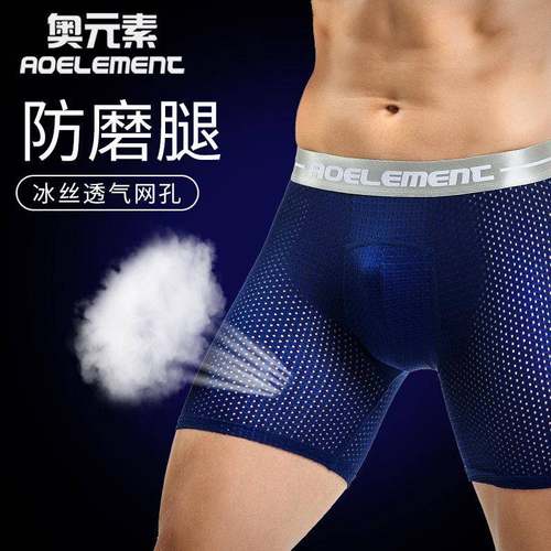 Ice silk sports underwear men fitness boxer 运动内裤男士内裤